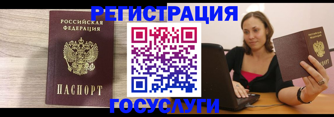 прописка 2025 в Ижевске