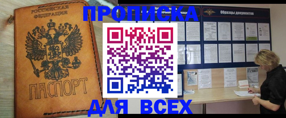 временная регистрация собственник в Ижевске