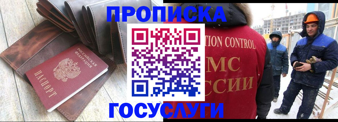 прописка для школы в Ижевске