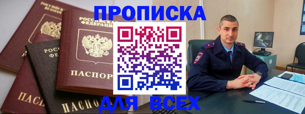 временная регистрация недорого в Ижевске