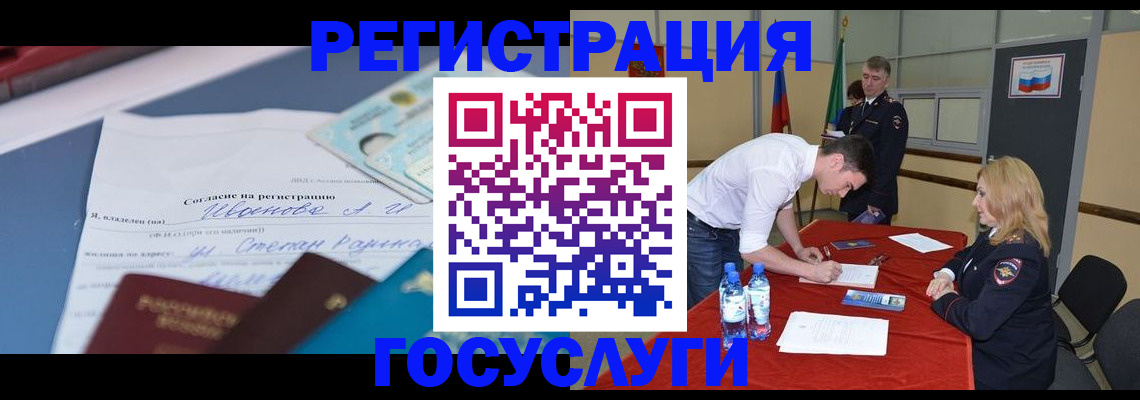 прописка иностранных граждан в Ижевске