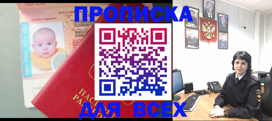 прописка в квартире в Ижевске