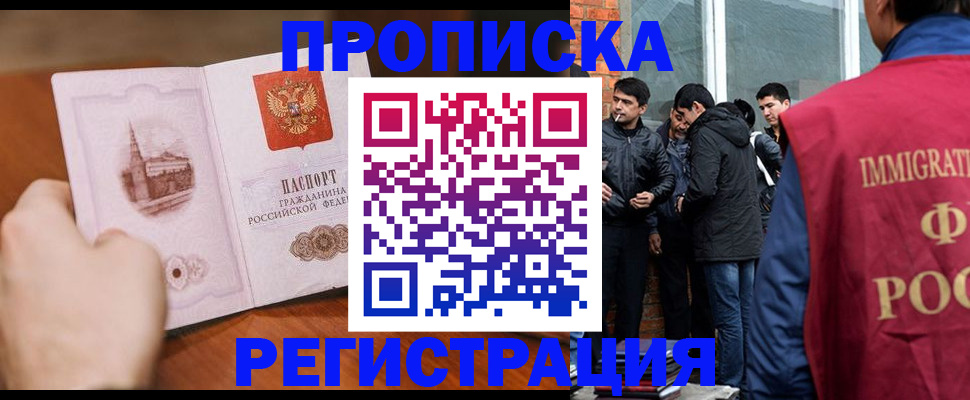 прописка для военкомата в Ижевске