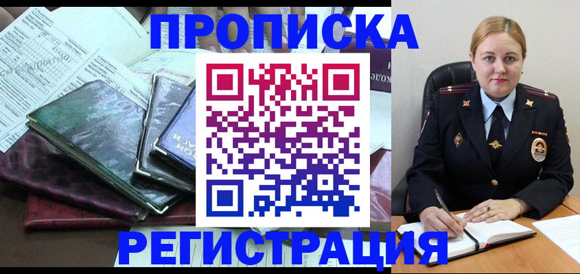 временная регистрация адрес в Ижевске