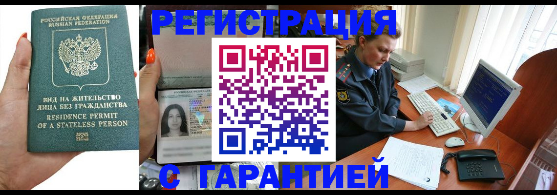 временная регистрация 2025 в Ижевске
