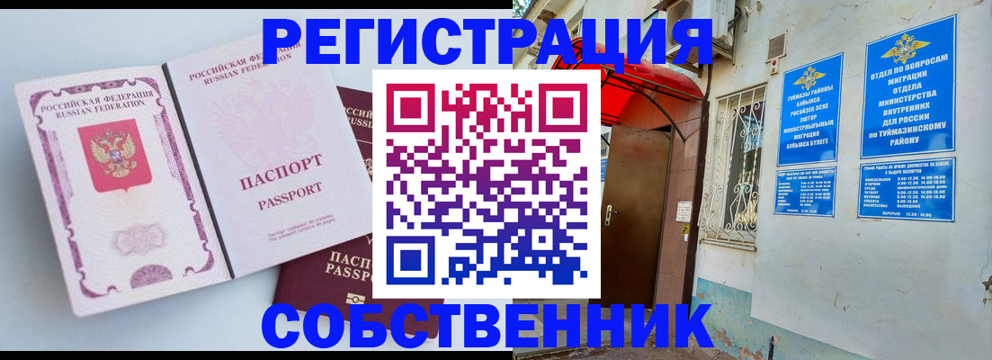 регистрация в Ижевске