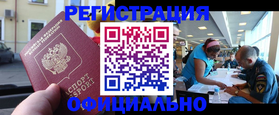 прописка для военкомата в Ижевске